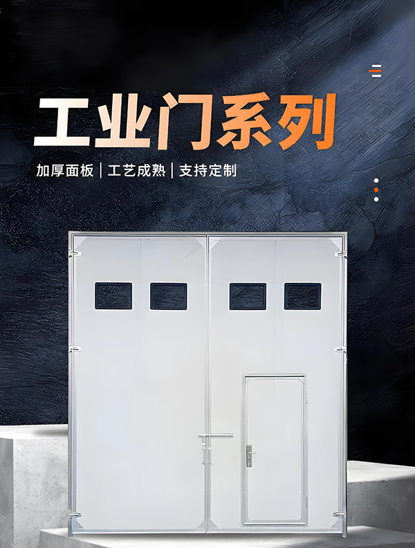 曲麻莱厂房保温门